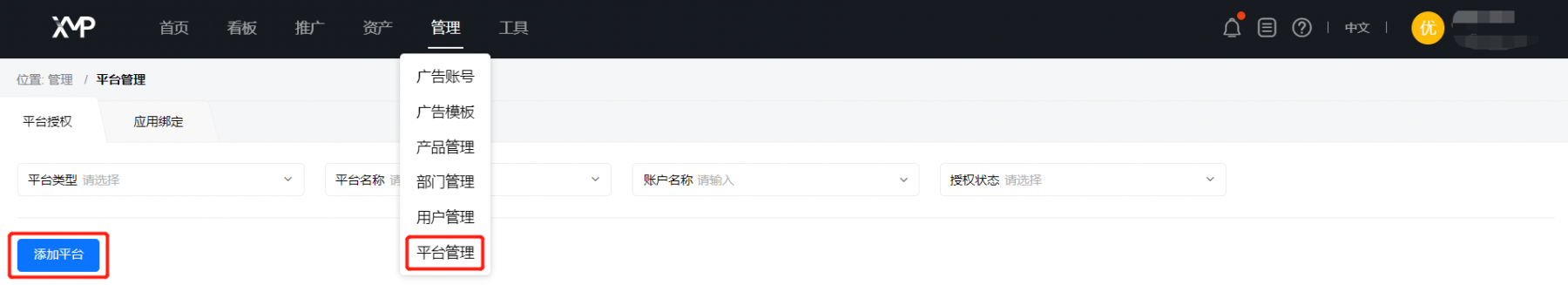 对接 AppsFlyer API 教程-XMP Help Center