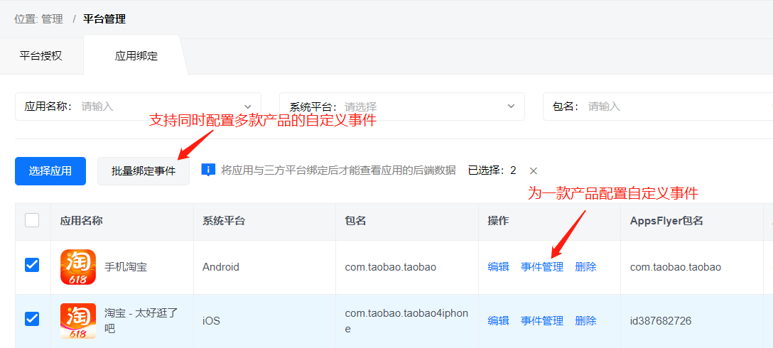 对接 AppsFlyer API 教程-XMP Help Center