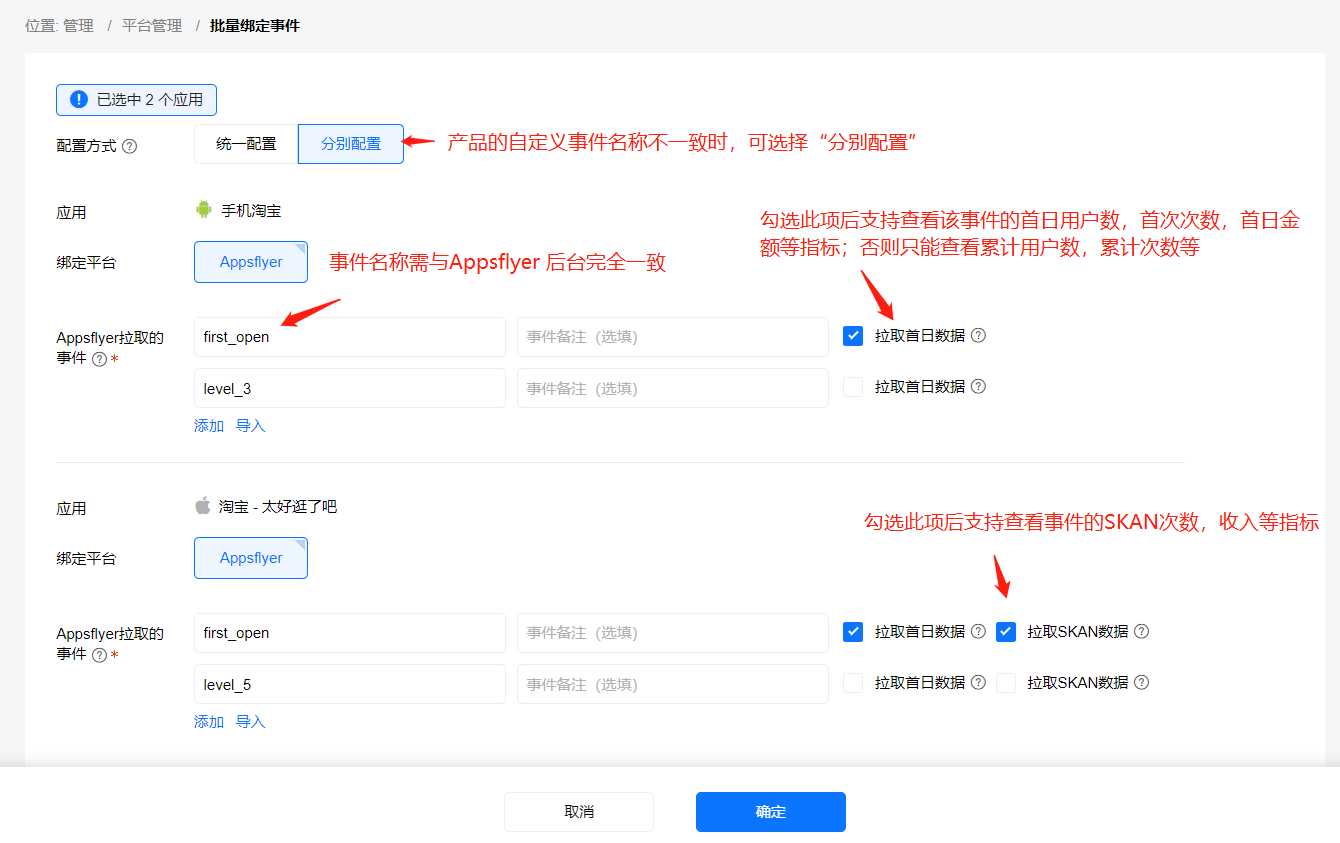 对接 AppsFlyer API 教程-XMP Help Center