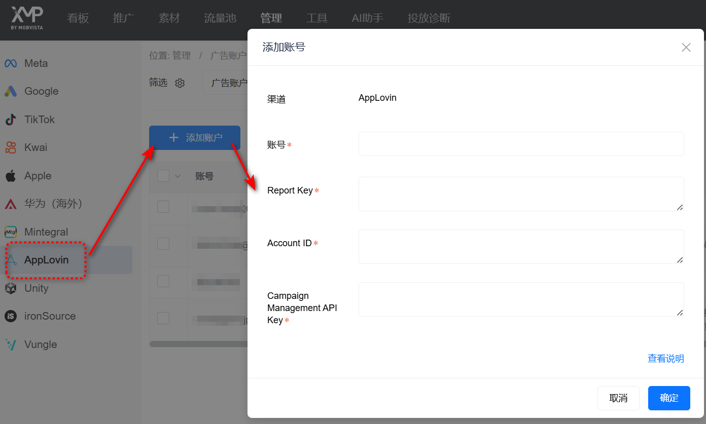 AppLovin-XMP Help Center