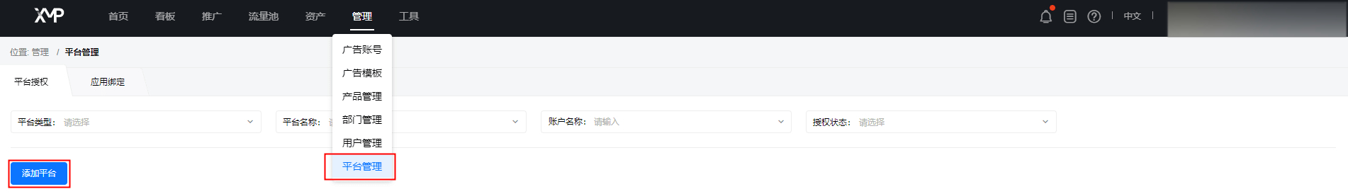对接 AppsFlyer Postback 教程-XMP Help Center