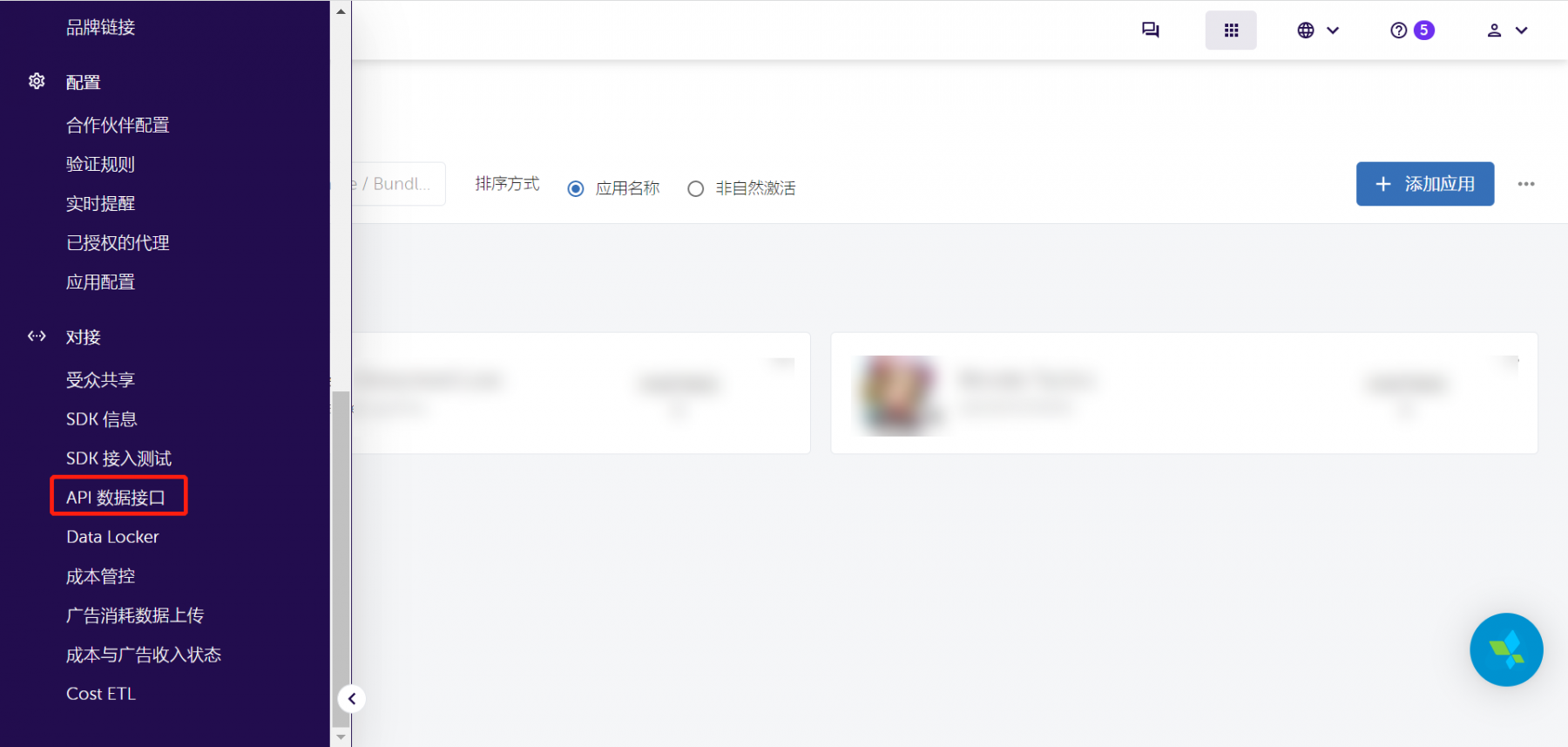 在 AppsFlyer 后台配置 Postback-XMP Help Center