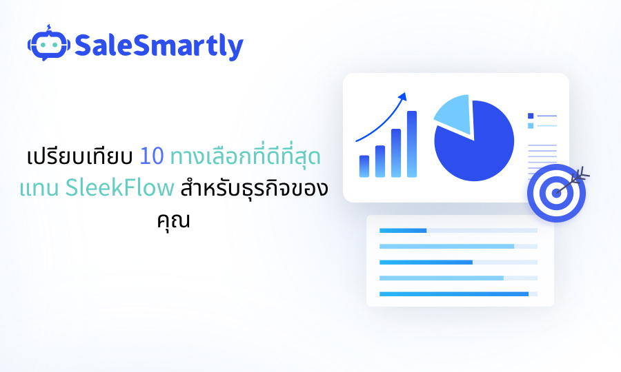 ทางเลือกอื่นสำหรับ Sleekflow