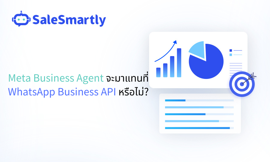 Meta Agent กับ WhatsApp API