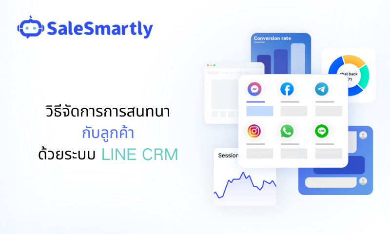 LINE CRM