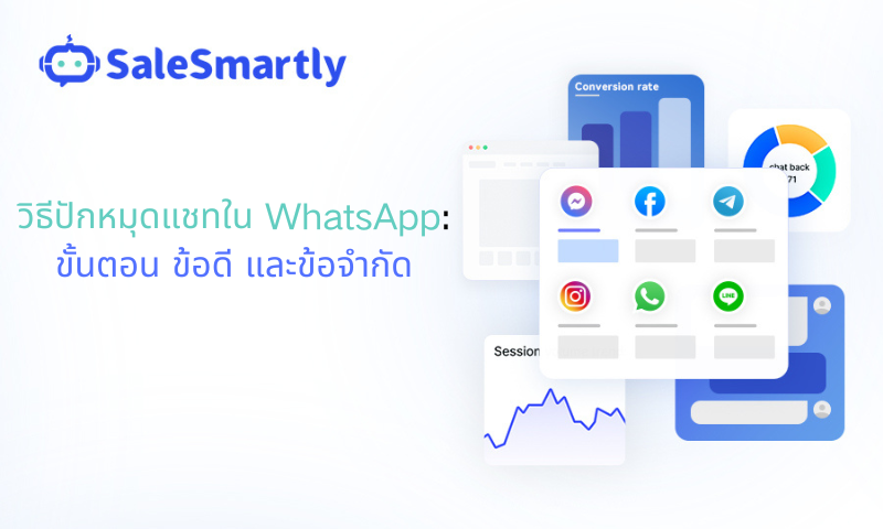 วิธีปักหมุดแชทใน WhatsApp