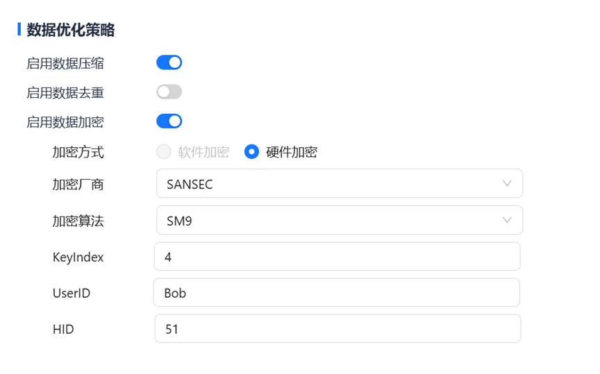 三未信安加密配置