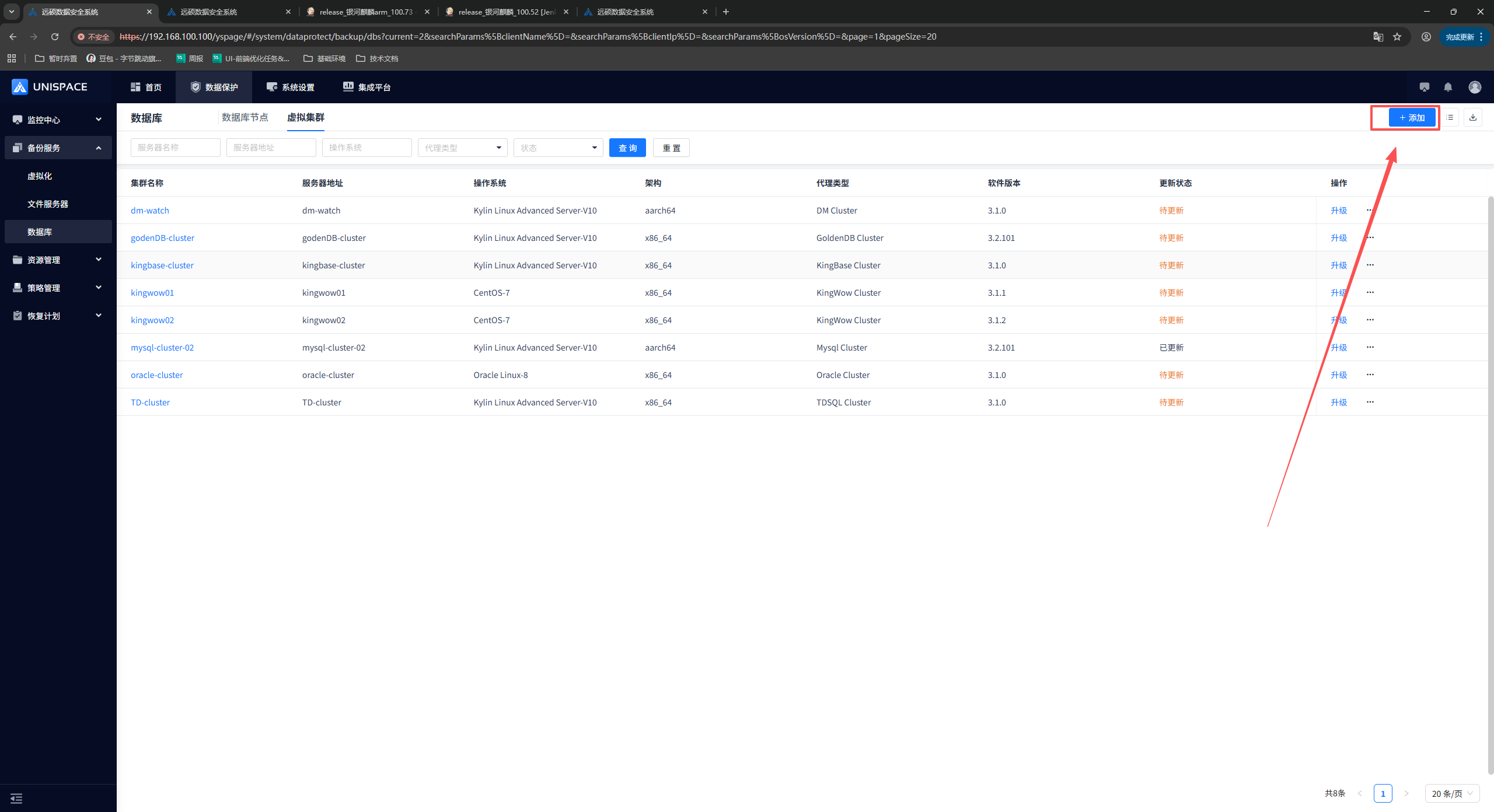 Agent--Mysql Cluster-YUANSHUO | 让数据成为生产力