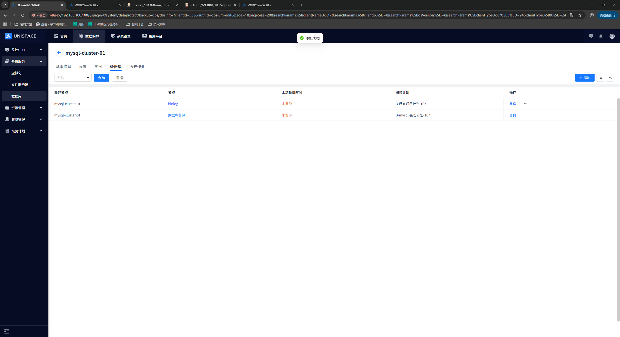 Agent--Mysql Cluster-YUANSHUO | 让数据成为生产力