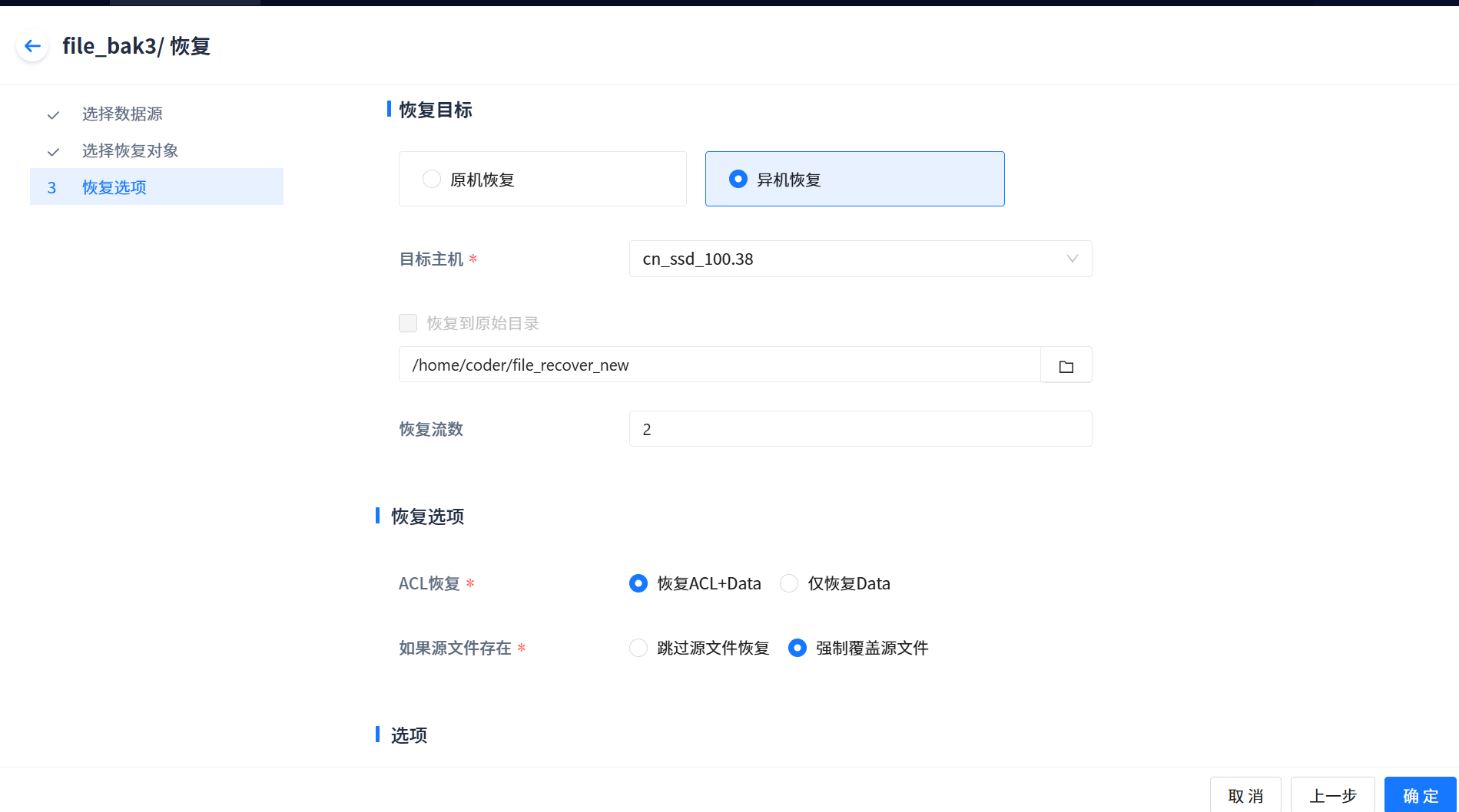 索引备份前提条件