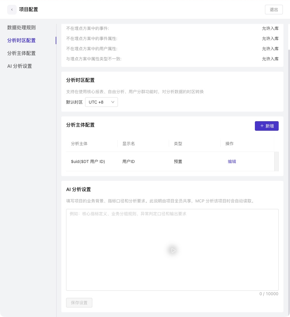 MCP 接入配置