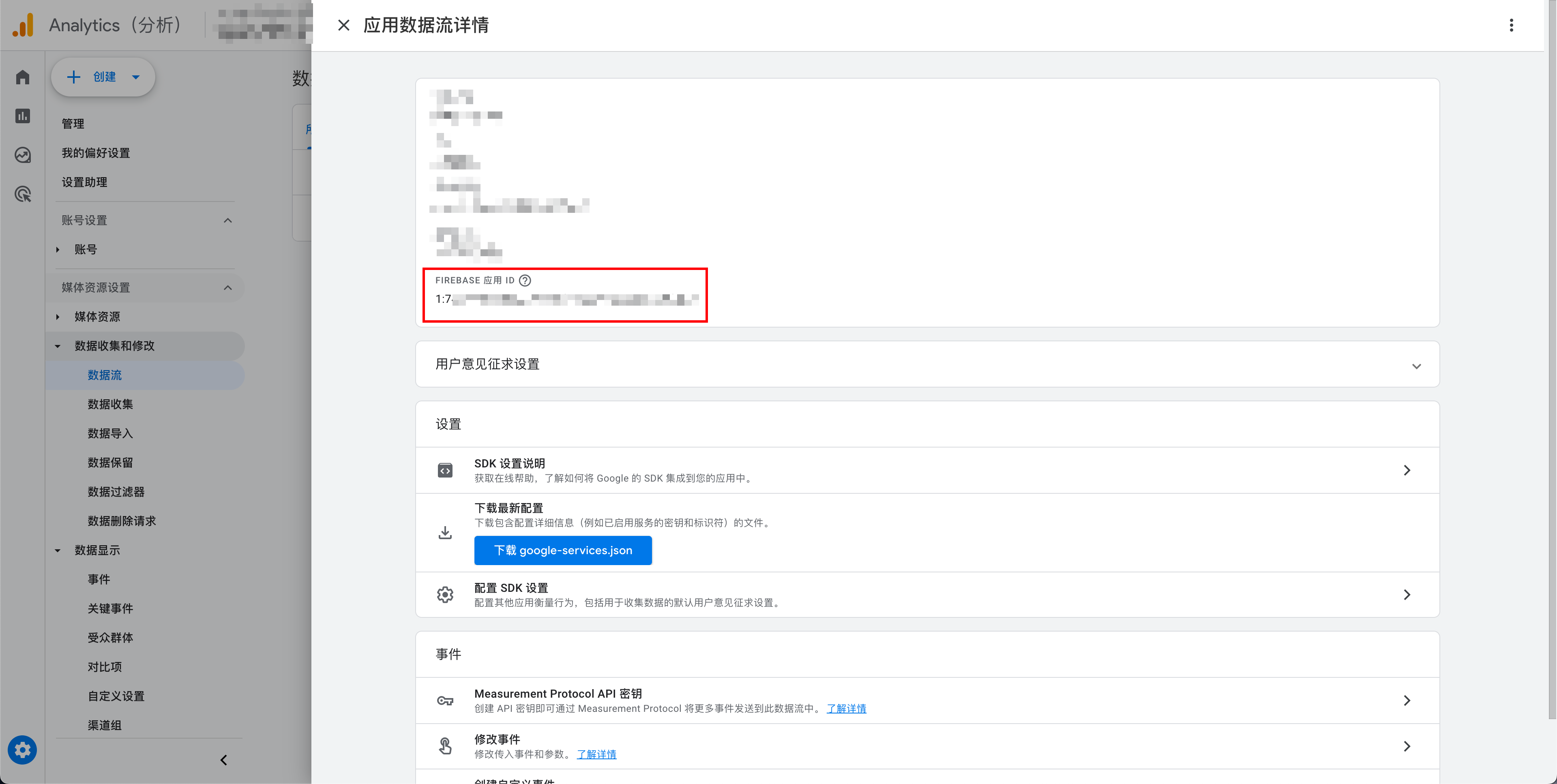 事件回传-DataTower.ai