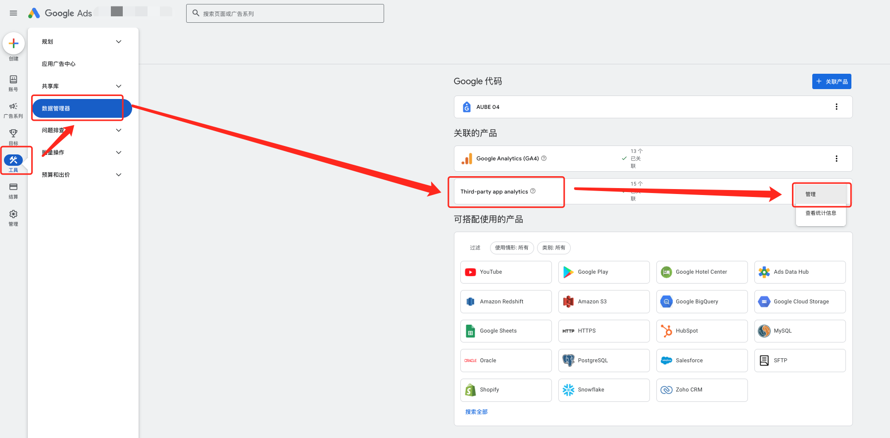 Google Ads-DataTower.ai