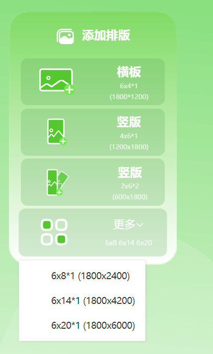 支持编辑的尺寸