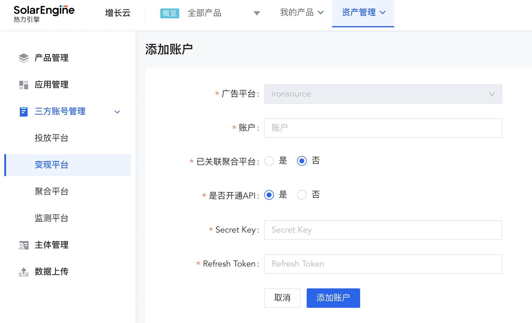 ironSource热力引擎｜帮助中心