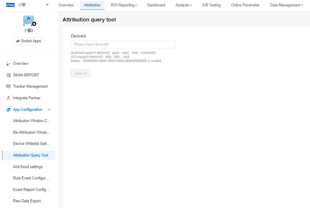 Attribution Query Tool-SolarEngine Help Center | Documentation & Support