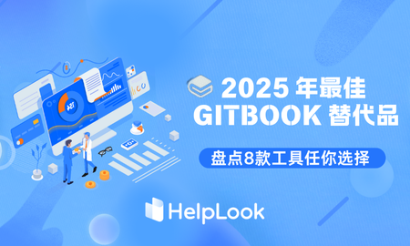 推荐8种GitBook替代工具