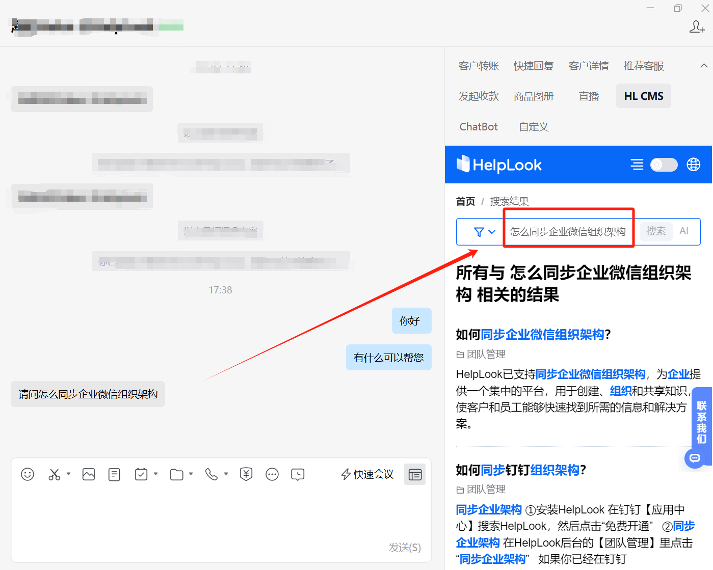 企业多版本管理文档新方案：为何选择HelpLook，而不是飞书和钉钉？