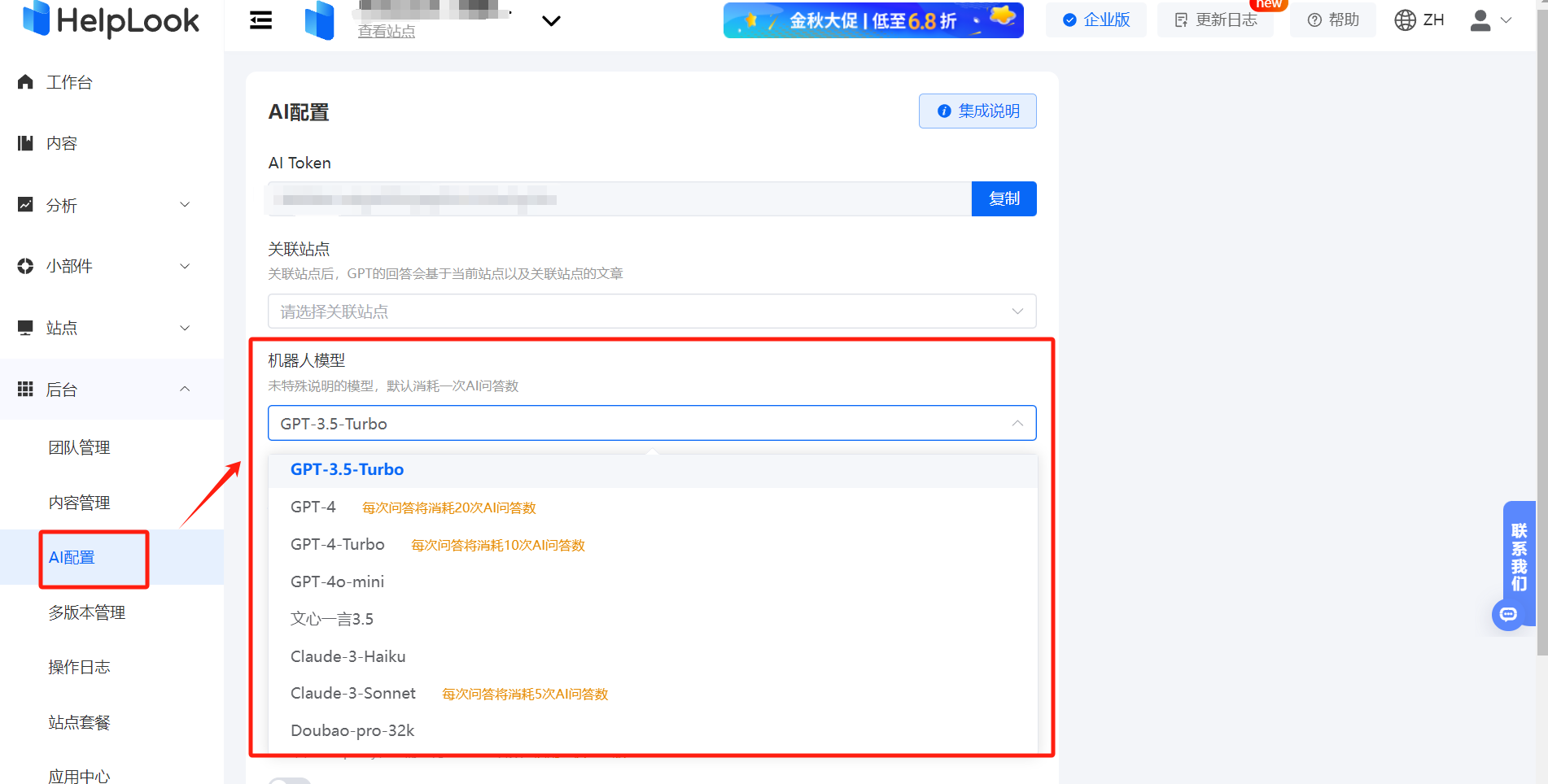 企业多版本管理文档新方案：为何选择HelpLook，而不是飞书和钉钉？