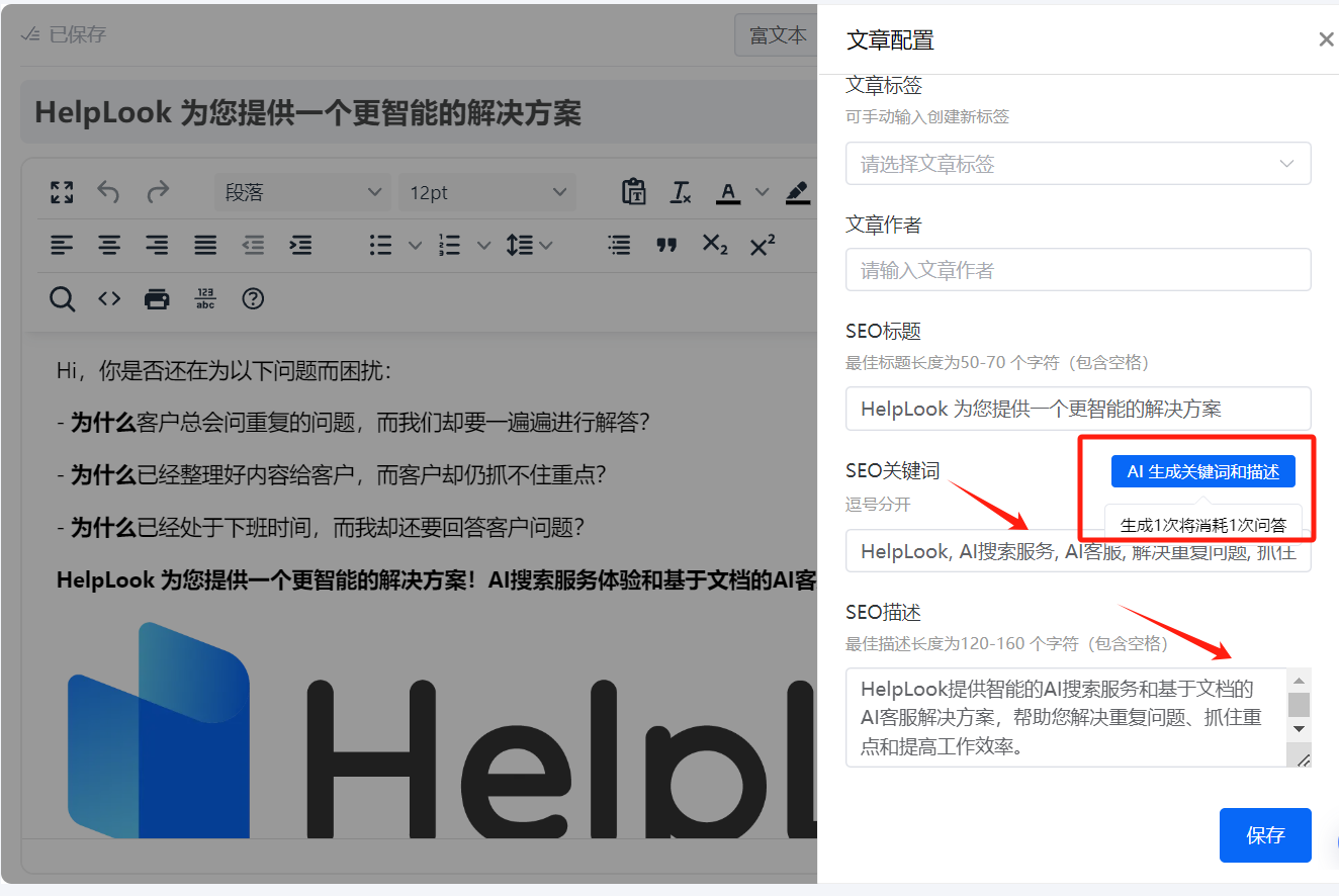 企业多版本管理文档新方案：为何选择HelpLook，而不是飞书和钉钉？