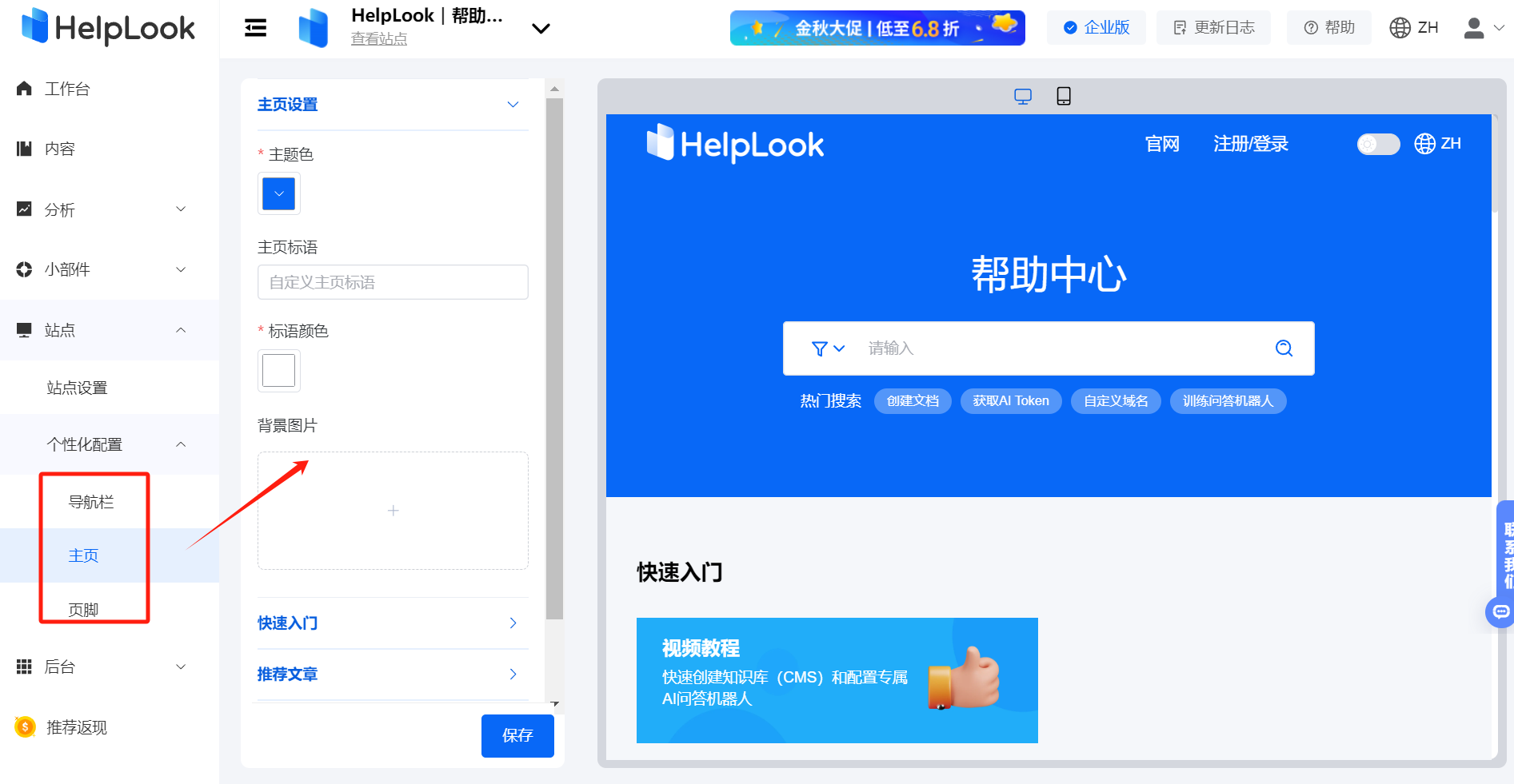 企业多版本管理文档新方案：为何选择HelpLook，而不是飞书和钉钉？