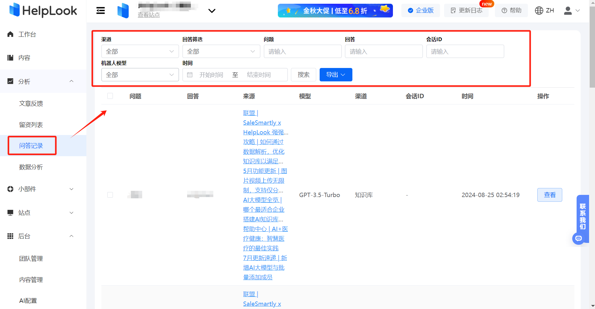 企业多版本管理文档新方案：为何选择HelpLook，而不是飞书和钉钉？