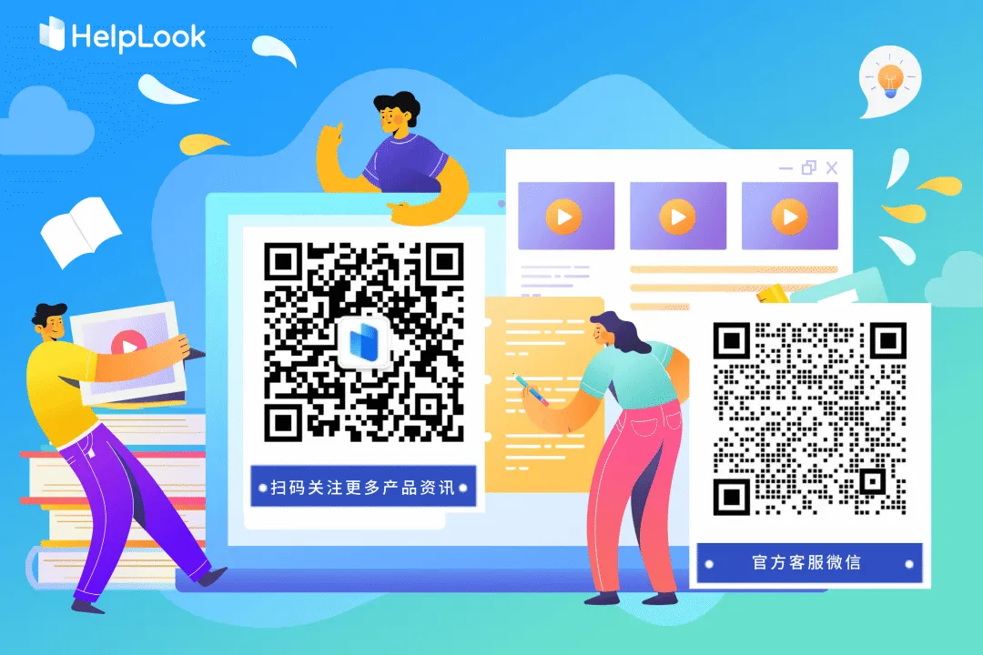 企业多版本管理文档新方案：为何选择HelpLook，而不是飞书和钉钉？