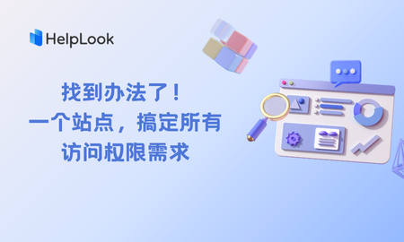找到办法了！一个站点，搞定所有访问权限需求