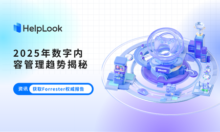 数字内容管理（DCM）正快速发展，推动企业效率与客户体验提升