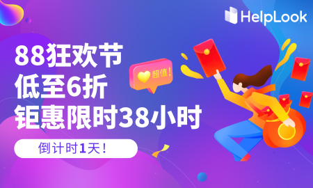 【倒计时1天】88狂欢节，低至6折，钜惠限时38小时
