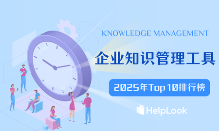 知识管理工具提升组织效率与协作，助力利润增长和持续学习。