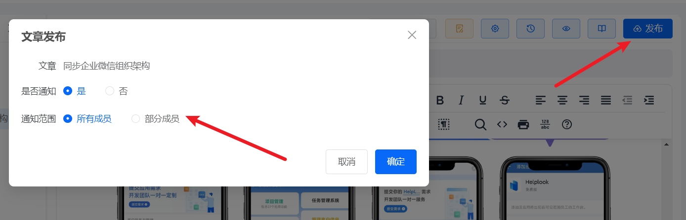 8月功能更新 | HelpLook知识库管理全面升级，加速知识转化与分享