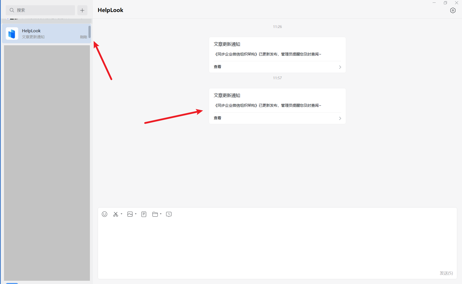 8月功能更新 | HelpLook知识库管理全面升级，加速知识转化与分享