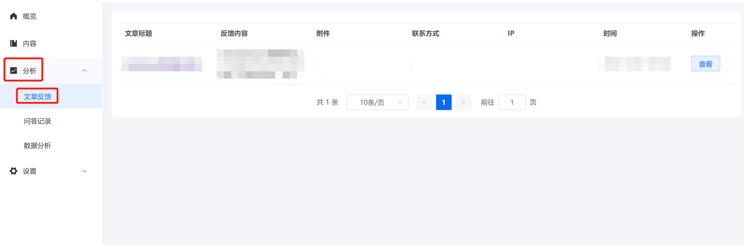 8月功能更新 | HelpLook知识库管理全面升级，加速知识转化与分享