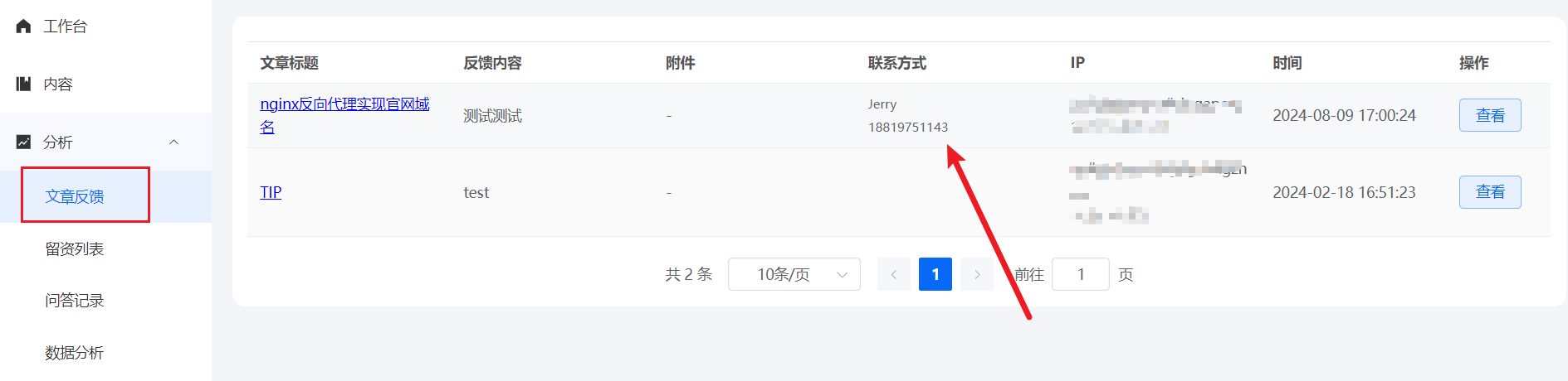 8月功能更新 | HelpLook知识库管理全面升级，加速知识转化与分享