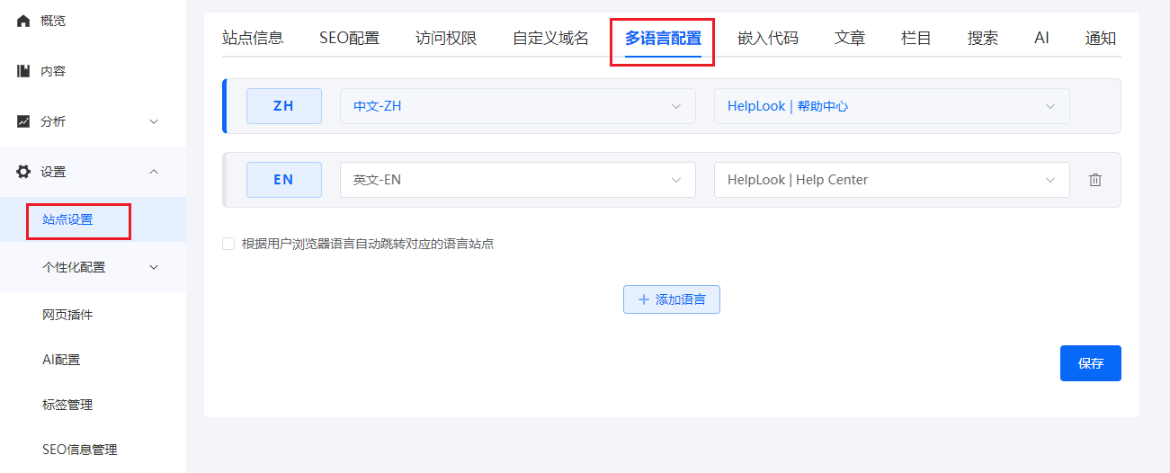 8月功能更新 | HelpLook知识库管理全面升级，加速知识转化与分享