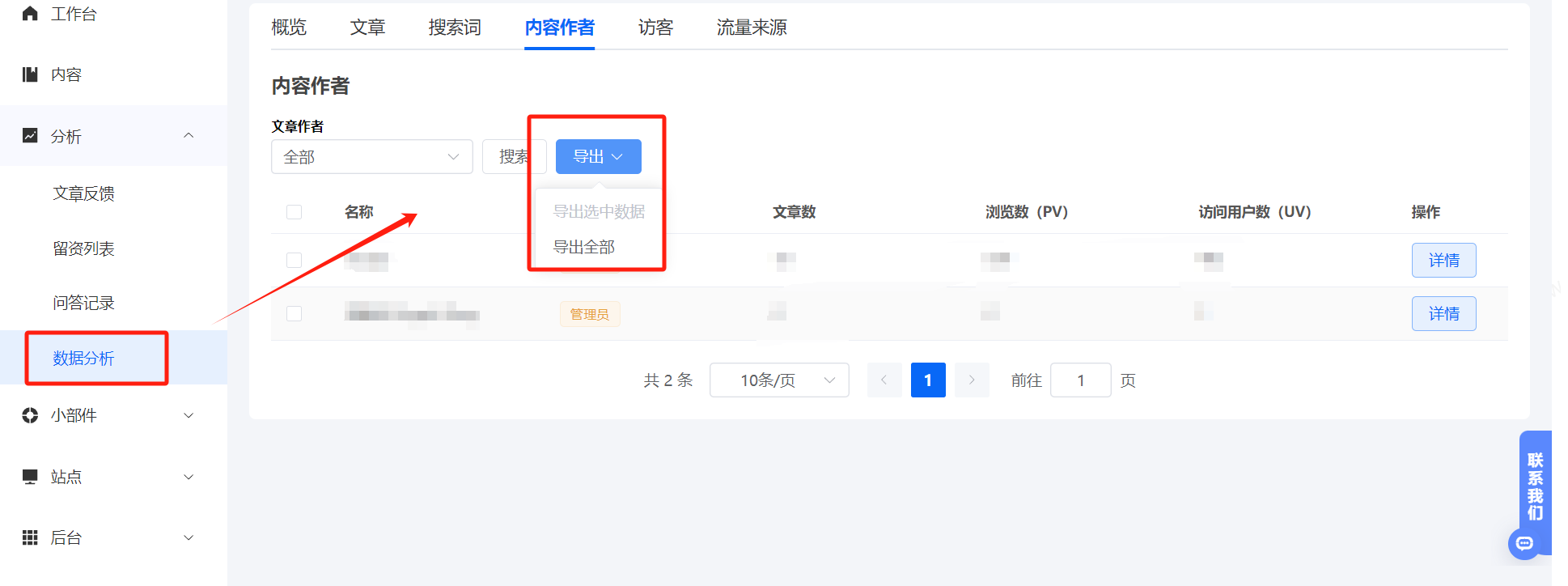 8月功能更新 | HelpLook知识库管理全面升级，加速知识转化与分享