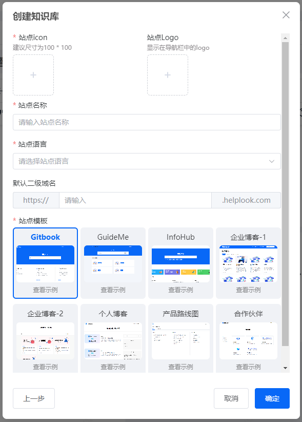 8月功能更新 | HelpLook知识库管理全面升级，加速知识转化与分享