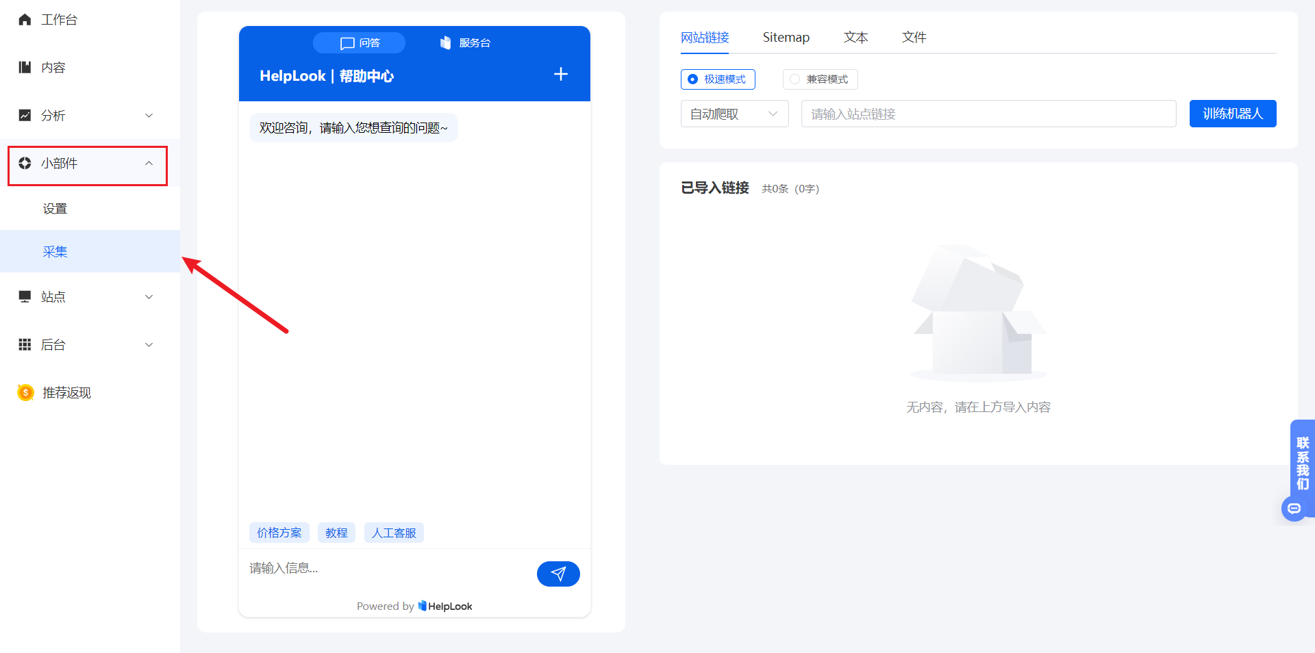 8月功能更新 | HelpLook知识库管理全面升级，加速知识转化与分享