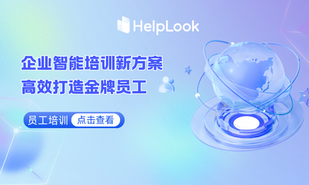企业智能培训新方案，高效打造金牌员工