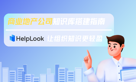 数字化转型对商业地产企业至关重要