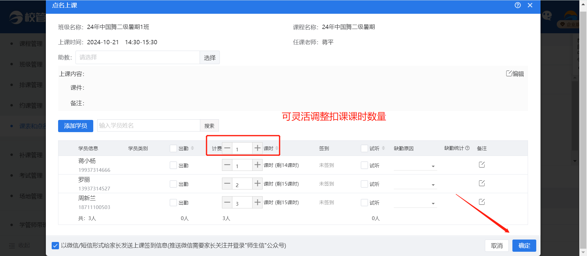 其他点名情况介绍