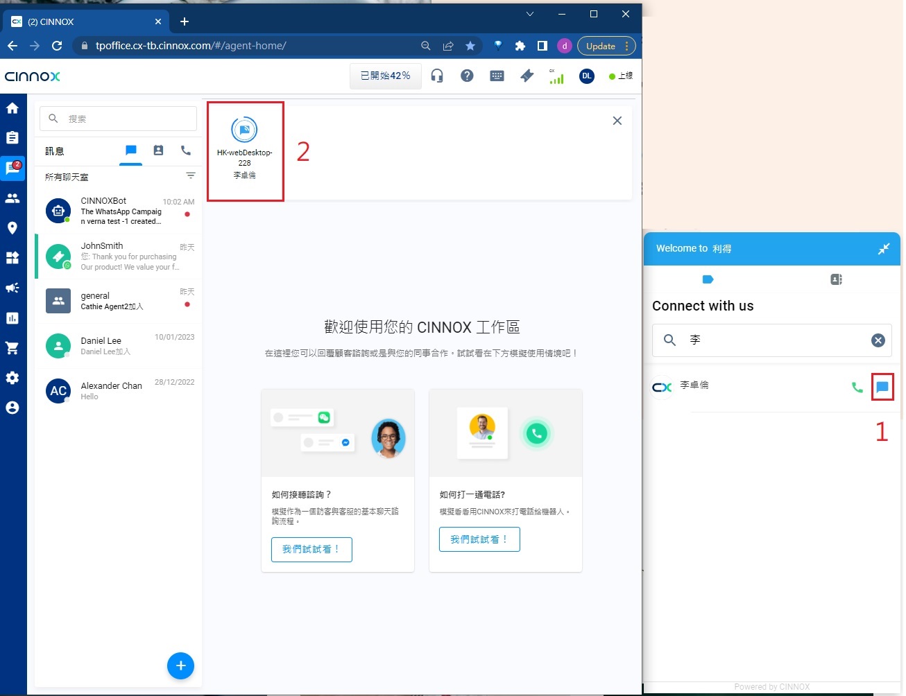 客戶從懸浮圖標作諮詢