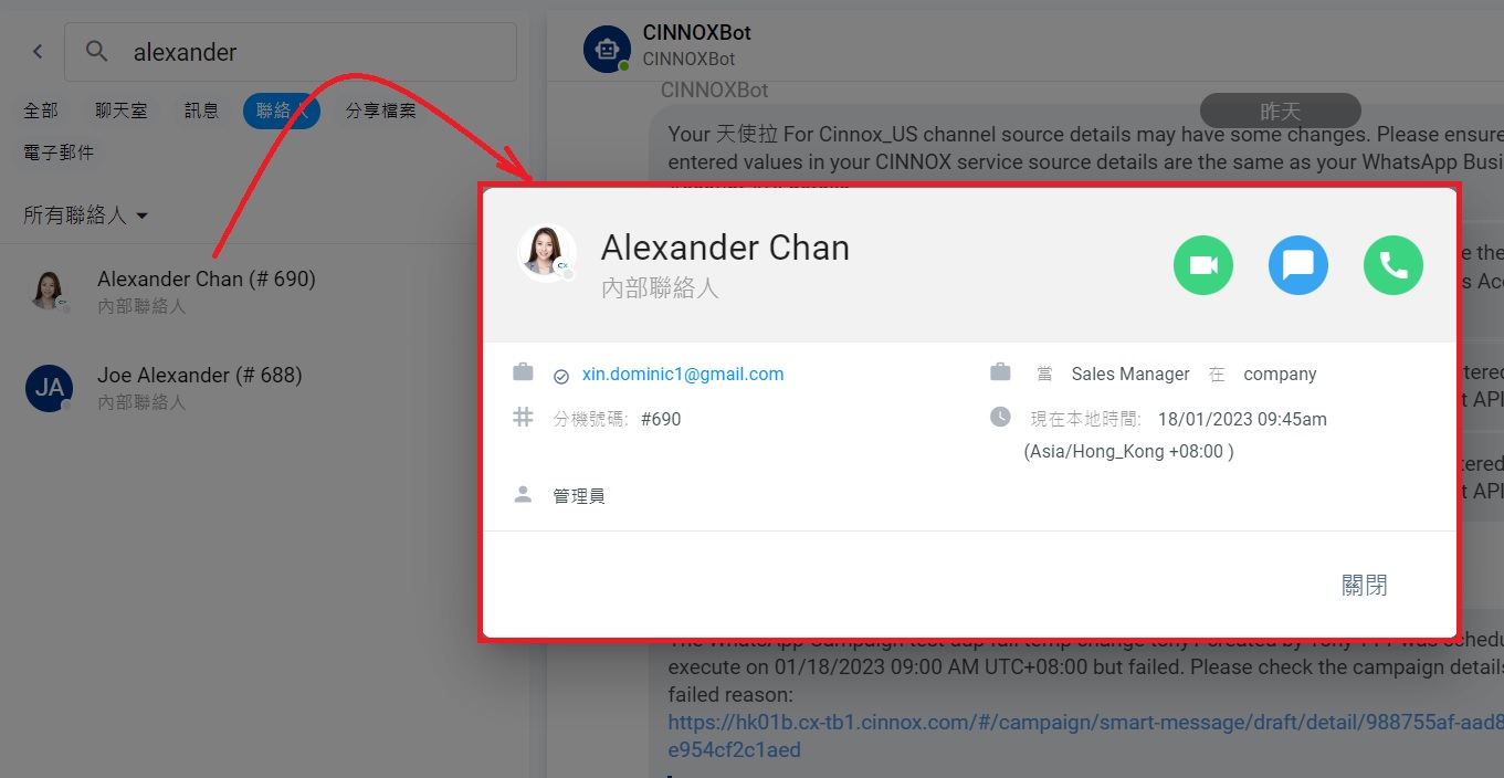 Internal (Staff) Contact Details