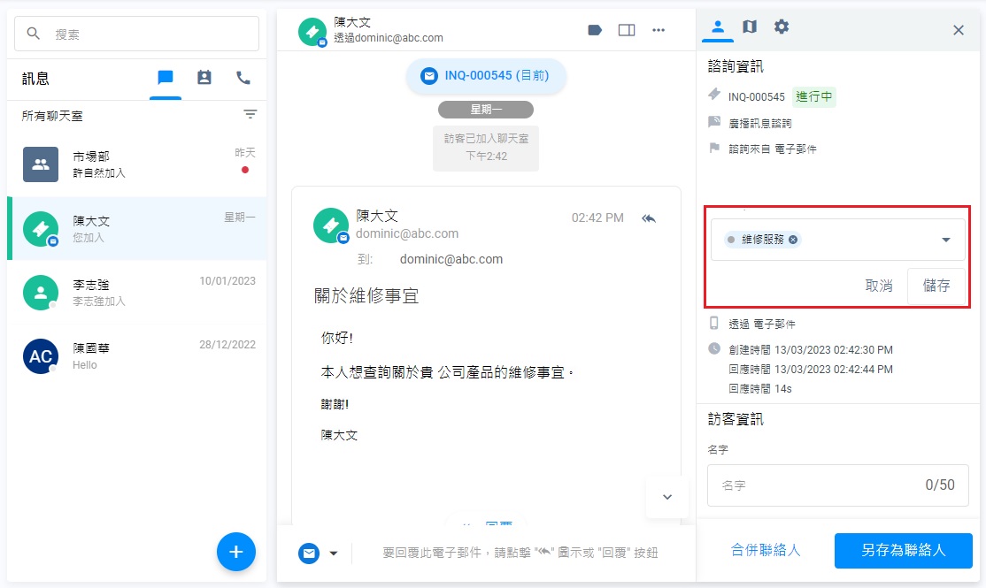 加上標籤 - 工作區