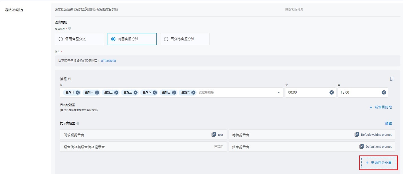 點擊新增百份比層