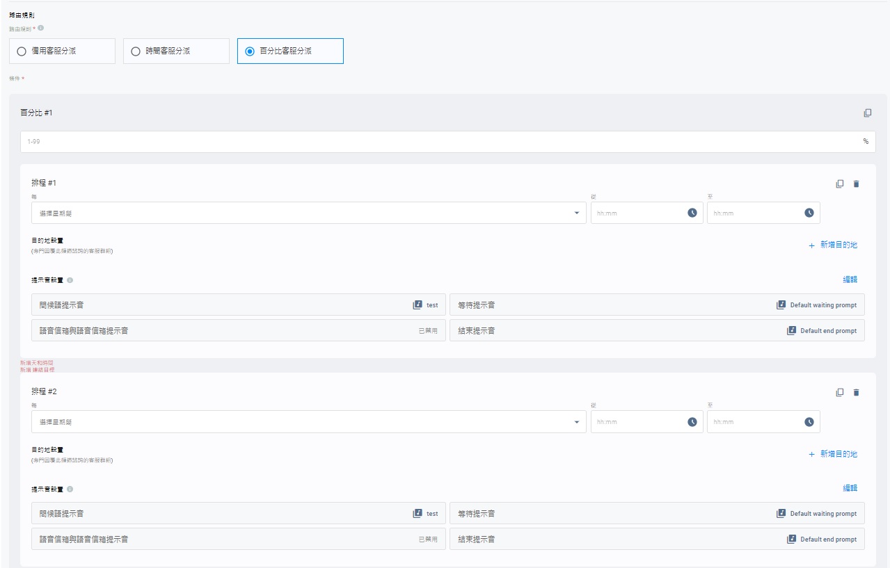 設定開始和結束時間