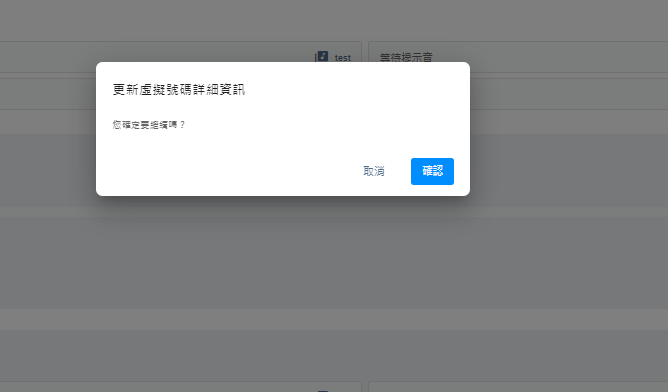 百分比客服分派路由完成