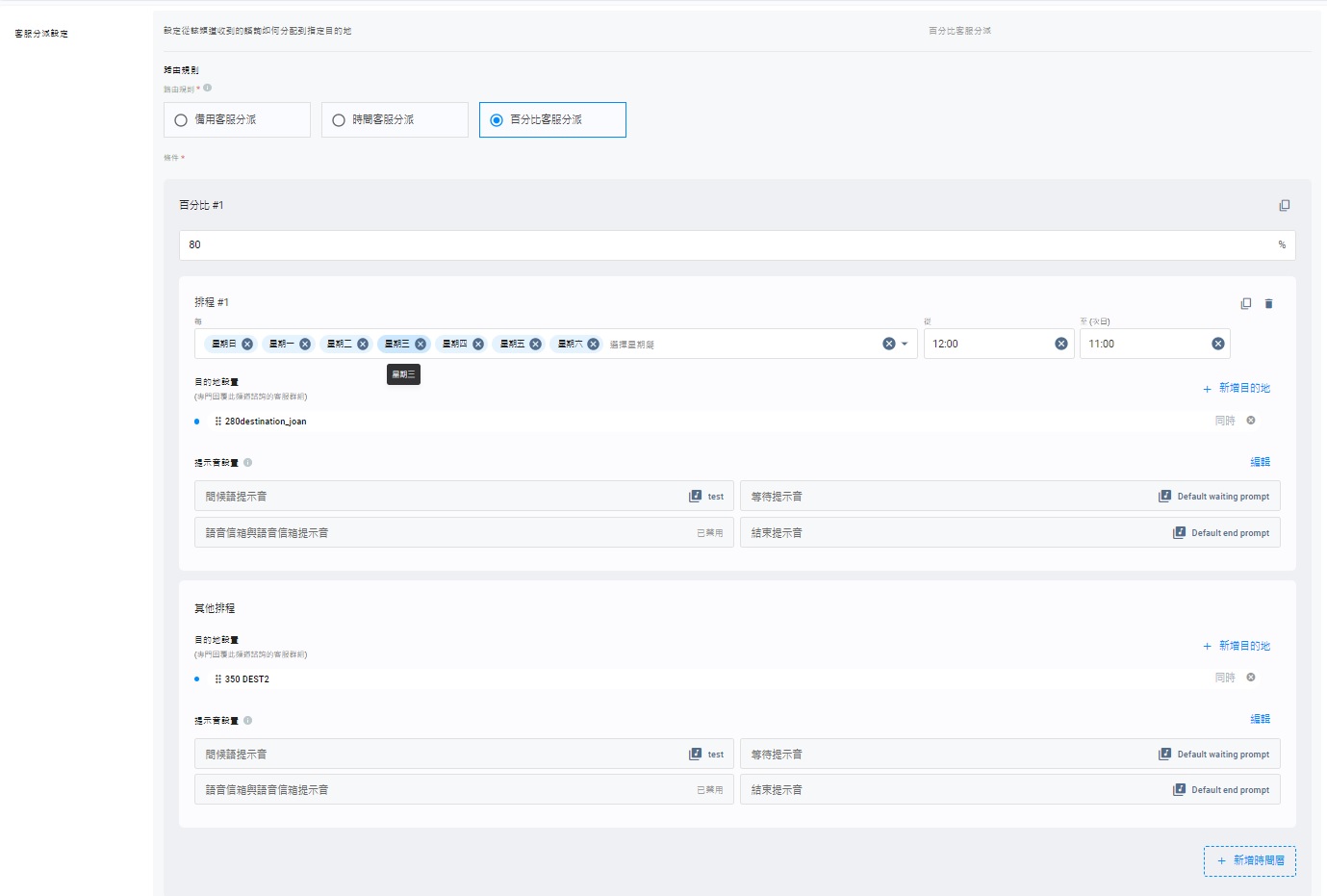 複製的設定被刪除