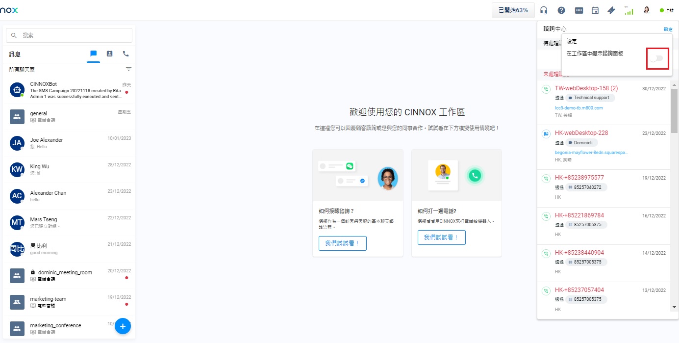 Hide Open Enquiry Panel in the Workspace